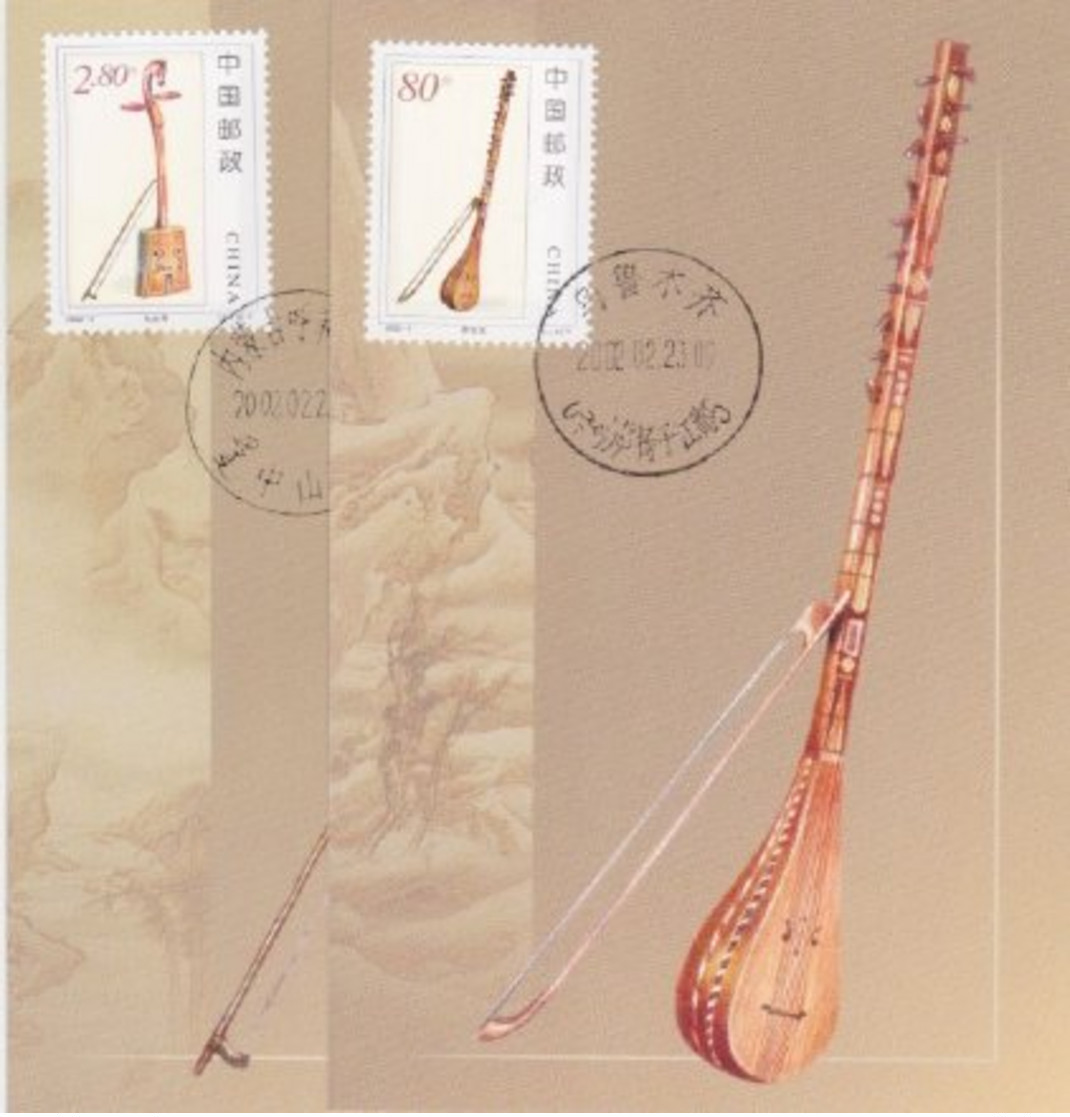 2002-Cina China MC50, Instruments:Pulling Stringed Maximum Cards - Zonder Classificatie