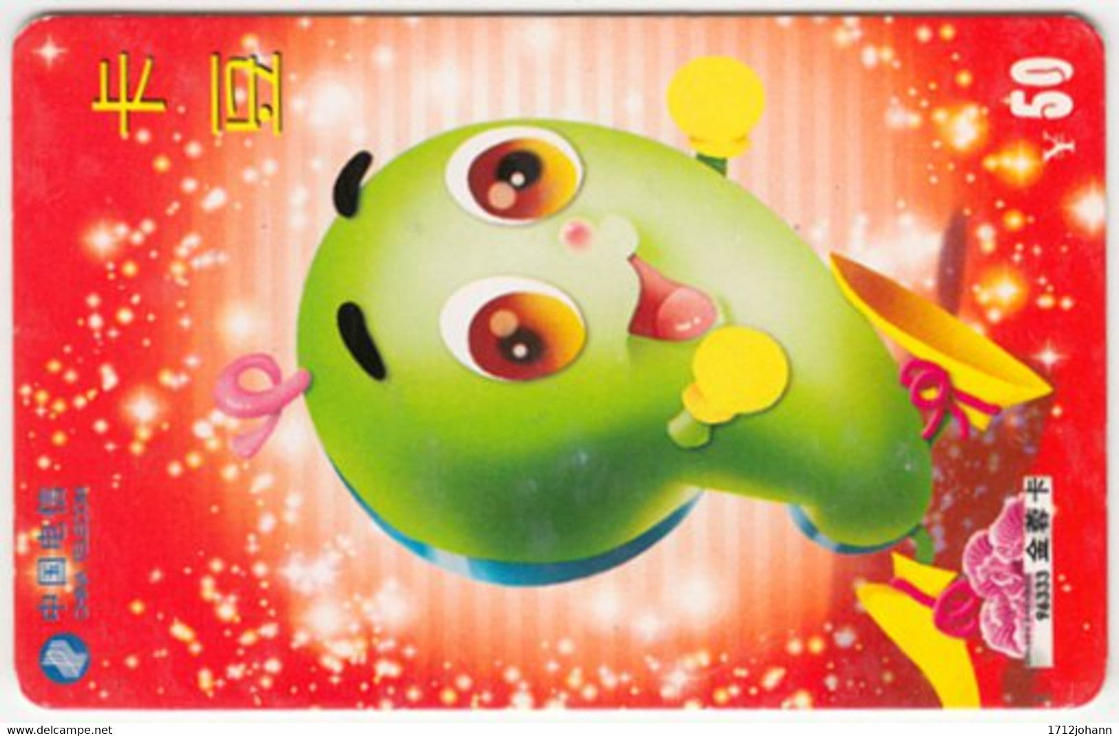 CHINA B-870 Prepaid ChinaTelecom - Cartoon - Used - China