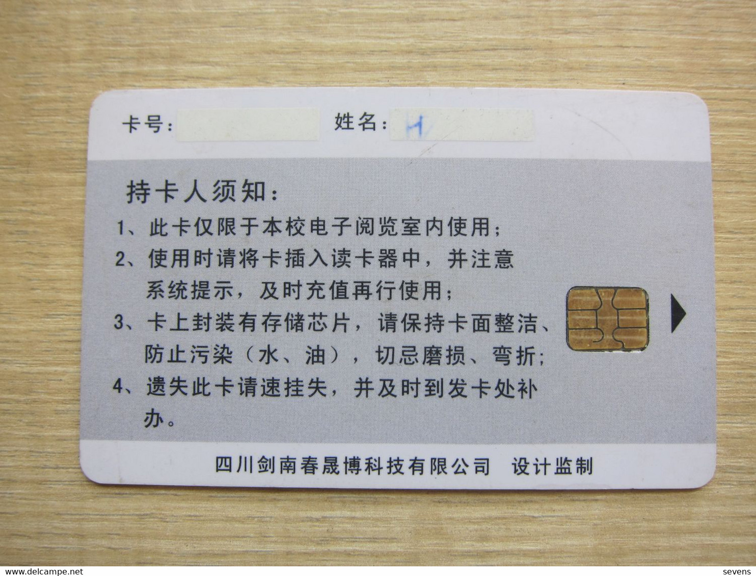 Schol Library Chip Card With Scratch - Unclassified