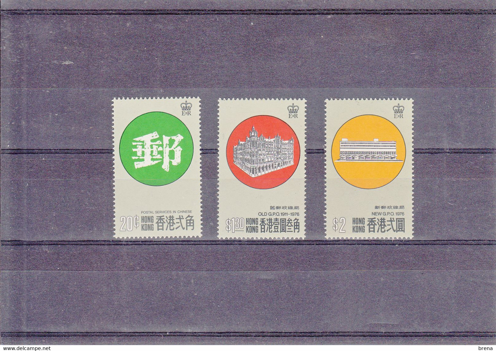 HONG KONG  1976  BATIMENT CENTRAL DES POSTES    NEUFS  XX - Unused Stamps