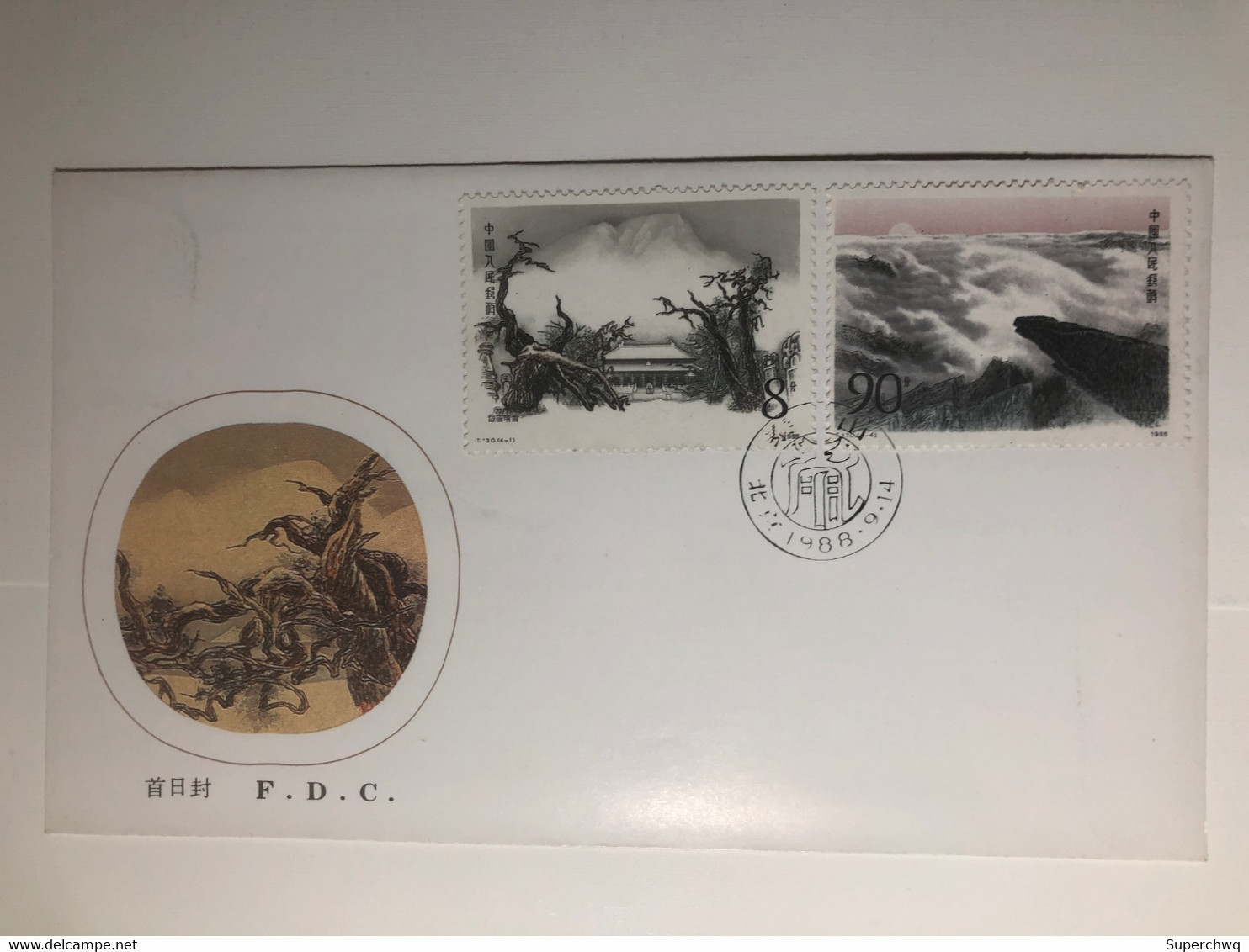 China FDC 1988 Mount Taishan - 1980-1989