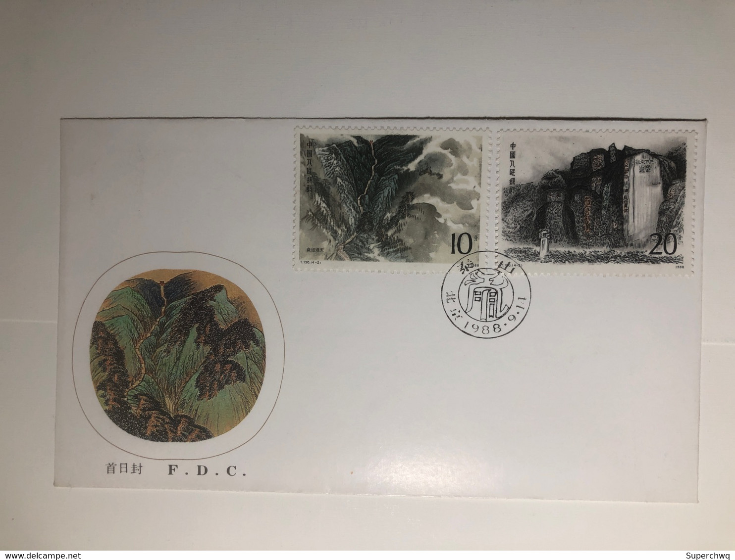 China FDC 1988 Mount Taishan - 1980-1989