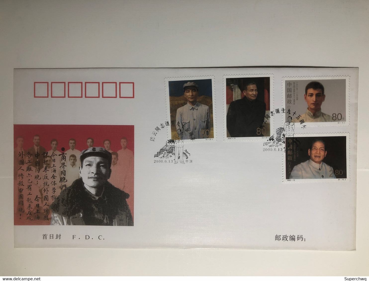 China FDC 2000 The 95th Anniversary Of Comrade Chen Yun - 2000-2009