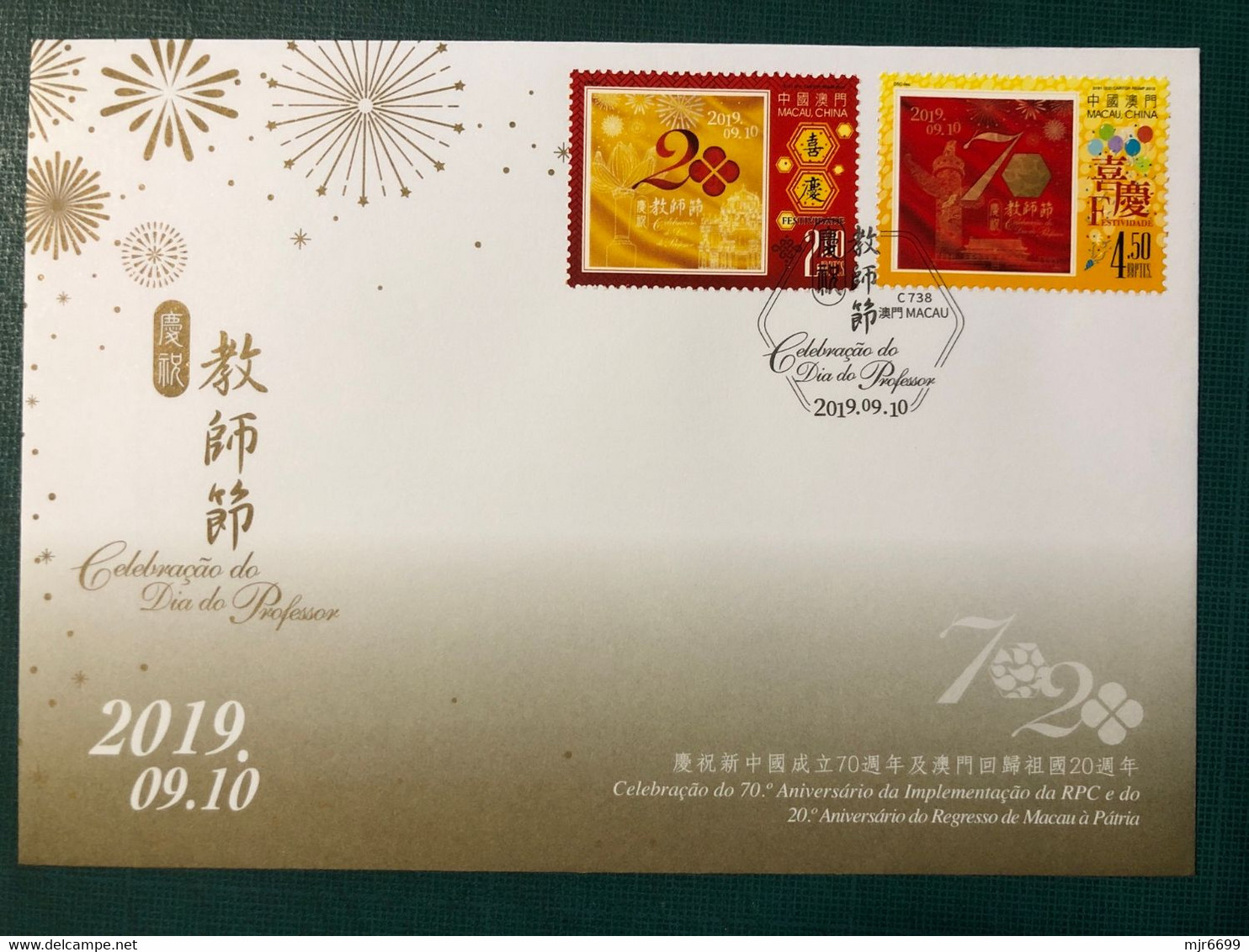 2019 TEACHER DAY SPECIAL COMMEMORATIVE COVER WITH SPECIAL PERSONALIZED STAMP, RARE - Covers & Documents
