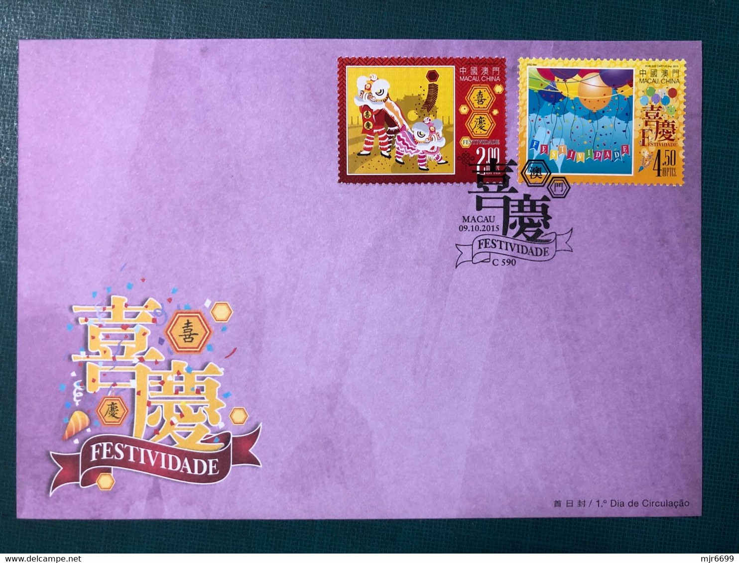 2015 PERSONALIZED STAMP FIRST DAY COVER - Covers & Documents