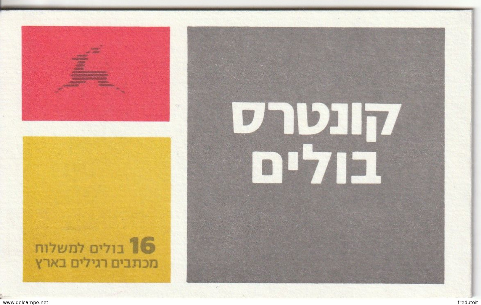 ISRAEL - CARNET  N°C1054 (II) ** (1988) Branche - Booklets