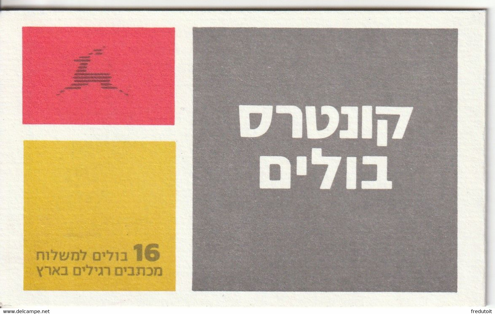 ISRAEL - CARNET  N°C1054 (II) ** (1988) Branche - Markenheftchen