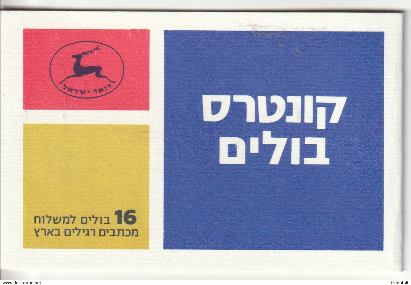ISRAEL - CARNET  N°C1054 ** (1988) Branche - Carnets