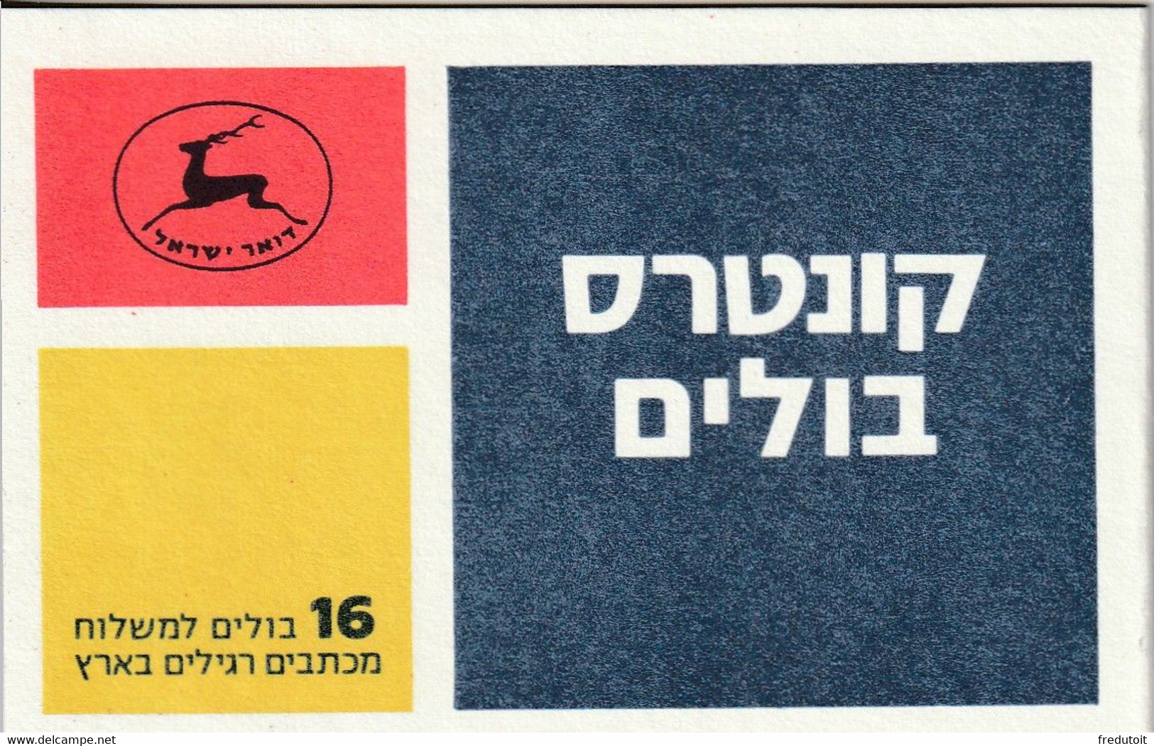 ISRAEL - CARNET  N°C836 ** (1982) Branche - Booklets