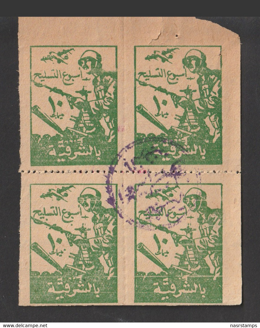 Egypt - Old Labels / Revenues - Donations - Fighting Tuberculosis - Improving Health - Unused Stamps