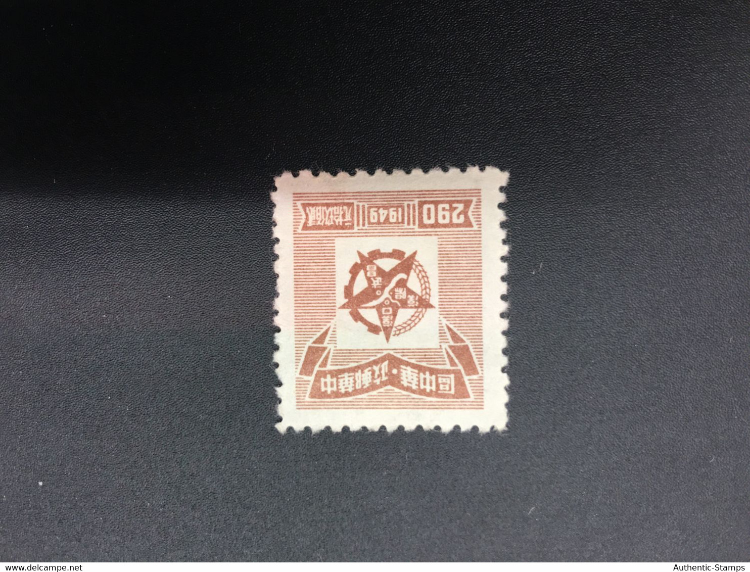 CHINA STAMP,  Unused, TIMBRO, STEMPEL,  CINA, CHINE, LIST 7818 - Zentralchina 1948-49