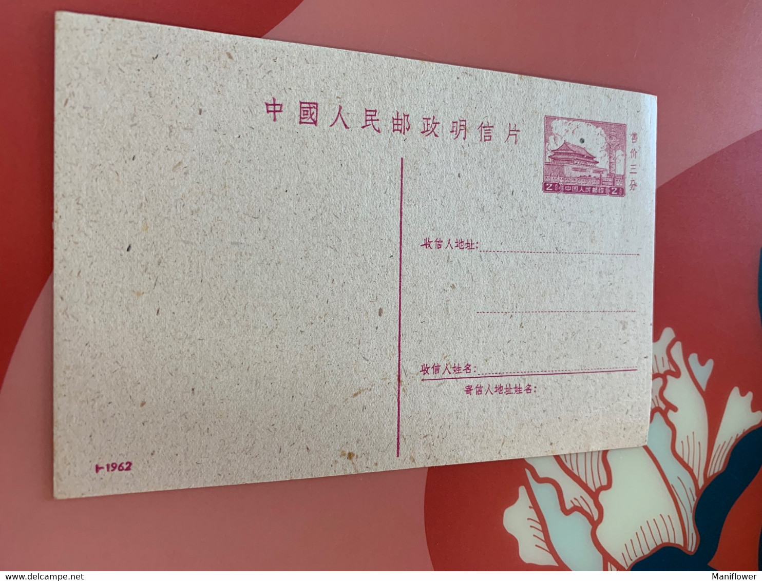 China Stamp Postcards 1962 Mint - Briefe U. Dokumente