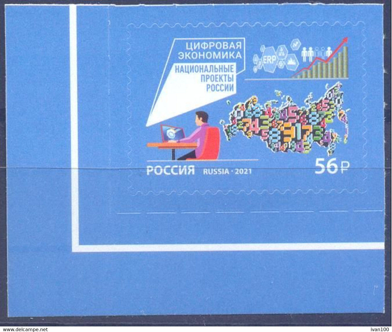 2021. Russia, Digetal Economy, 1v Self-adhesive,  Mint/** - Neufs