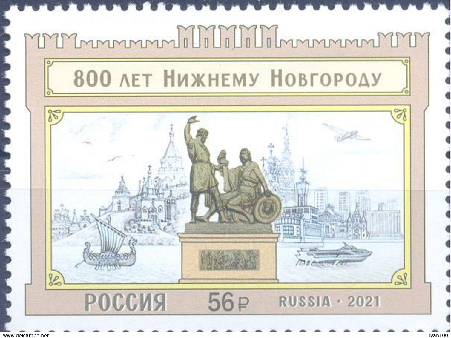 2021. Russia, 800y Of Nizhnyi Novgorod City, 1v, Mint/** - Ungebraucht
