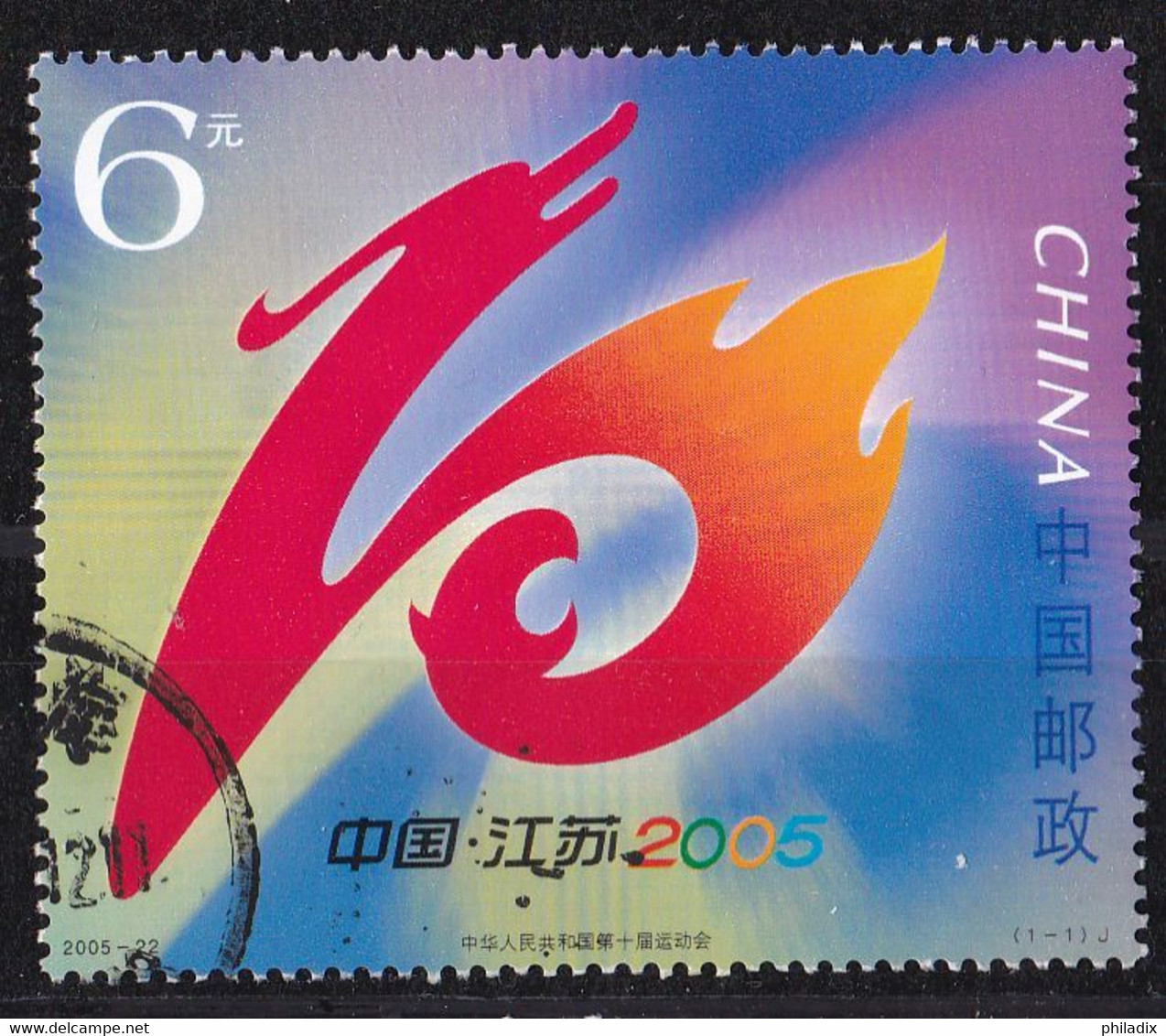 China Volksrepublik Marke Von 2005 O/used (A2-28) - Gebraucht