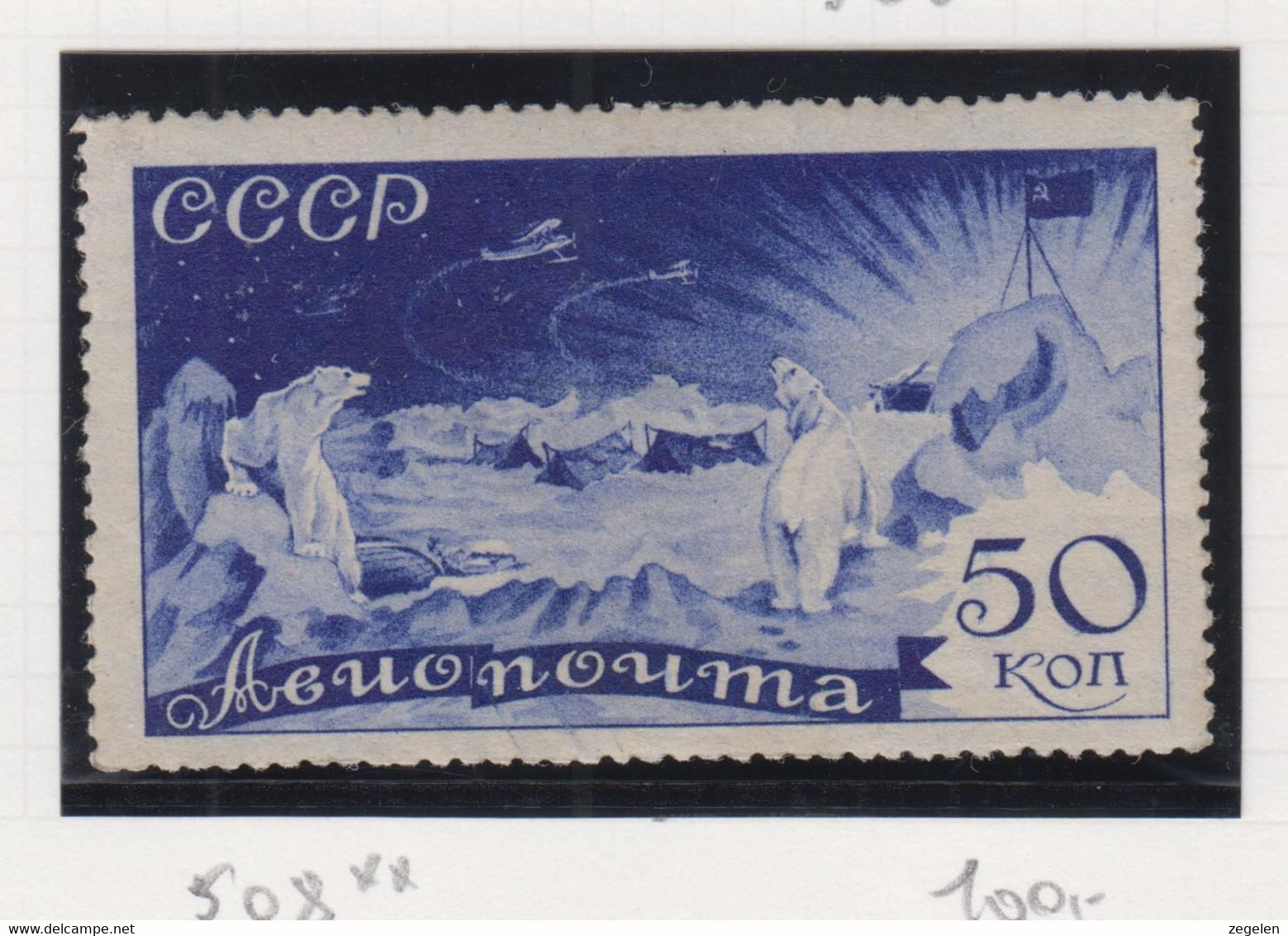 Sowjet-Unie Jaar 1935 Michel-cat.508 ** - Otros & Sin Clasificación