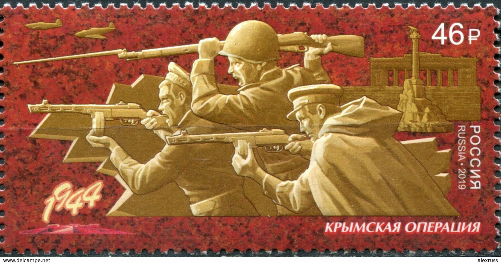 Russia 2019, WW-2, Crimean Offensive Operation, 8 April-12 May, 1944, Liberation Of Crimea From Nazi Germany,  XF MNH** - Neufs