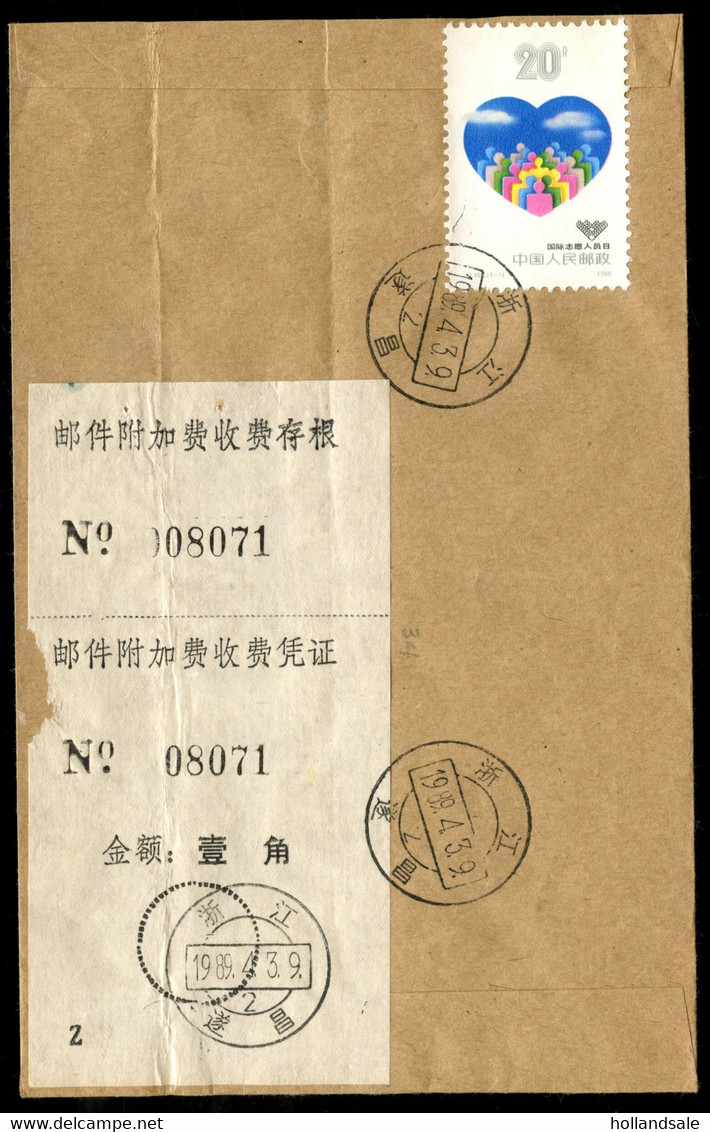 CHINA PRC / ADDED CHARGE - 1989, April 3. Cover Sent Fin Suichang.  Registered With AC Label D&O # 29-0034 - Postage Due