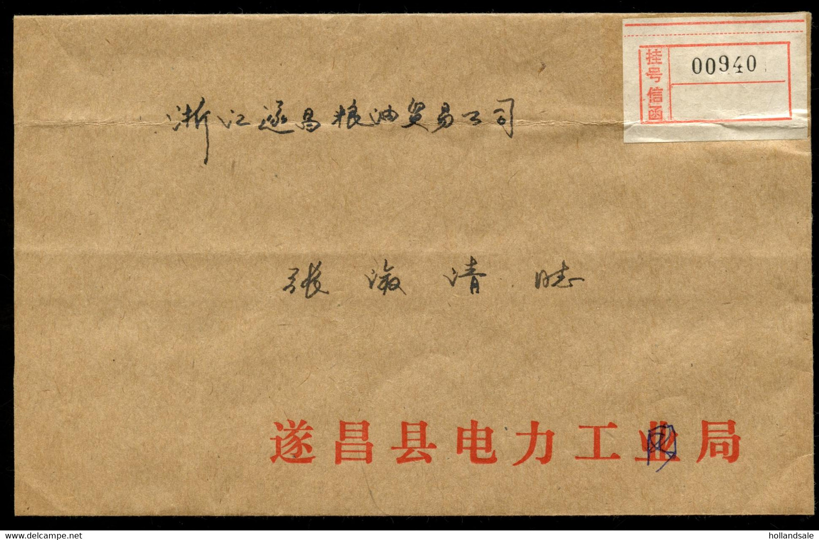 CHINA PRC / ADDED CHARGE - 1989, April 3. Cover Sent Fin Suichang.  Registered With AC Label D&O # 29-0034 - Strafport