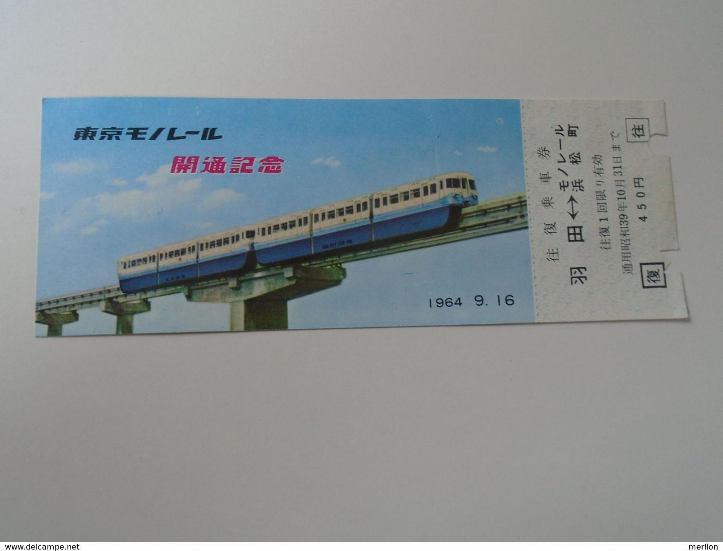 ZA156.10  Tokyo Monorail Ticket 1964 JAPAN  Comm. Ticket Olympic Games  1964 9.16.    Airport  -City - World