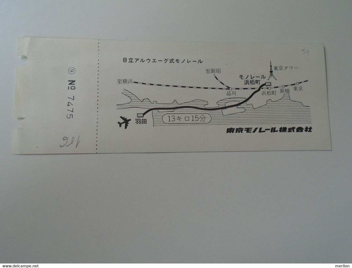 ZA156.10  Tokyo Monorail Ticket 1964 JAPAN  Comm. Ticket Olympic Games  1964 9.16.    Airport  -City - Monde