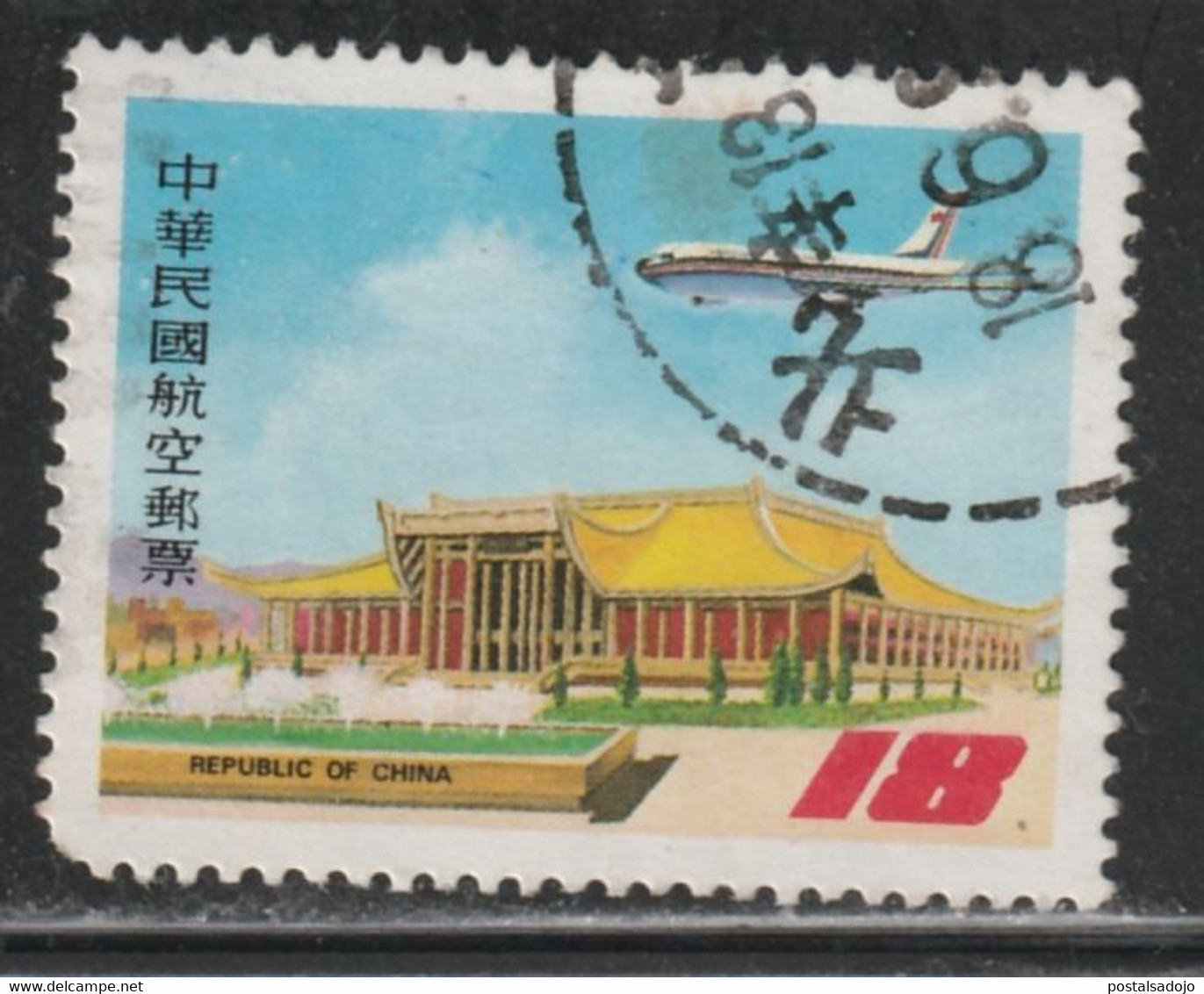 TAIWAN 205 // YVERT 73 (aérien) // 1984 - Airmail