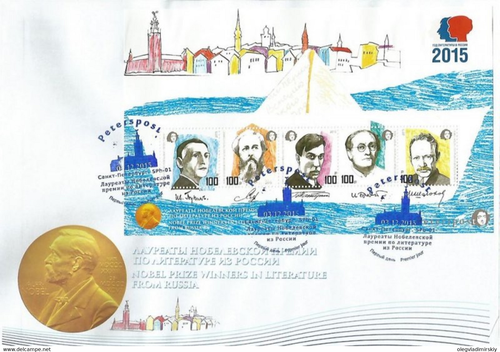 Russia 2015 Year Of Literature In Russia Nobel Prize Laureates In Literature Peterspost FDC Block - FDC