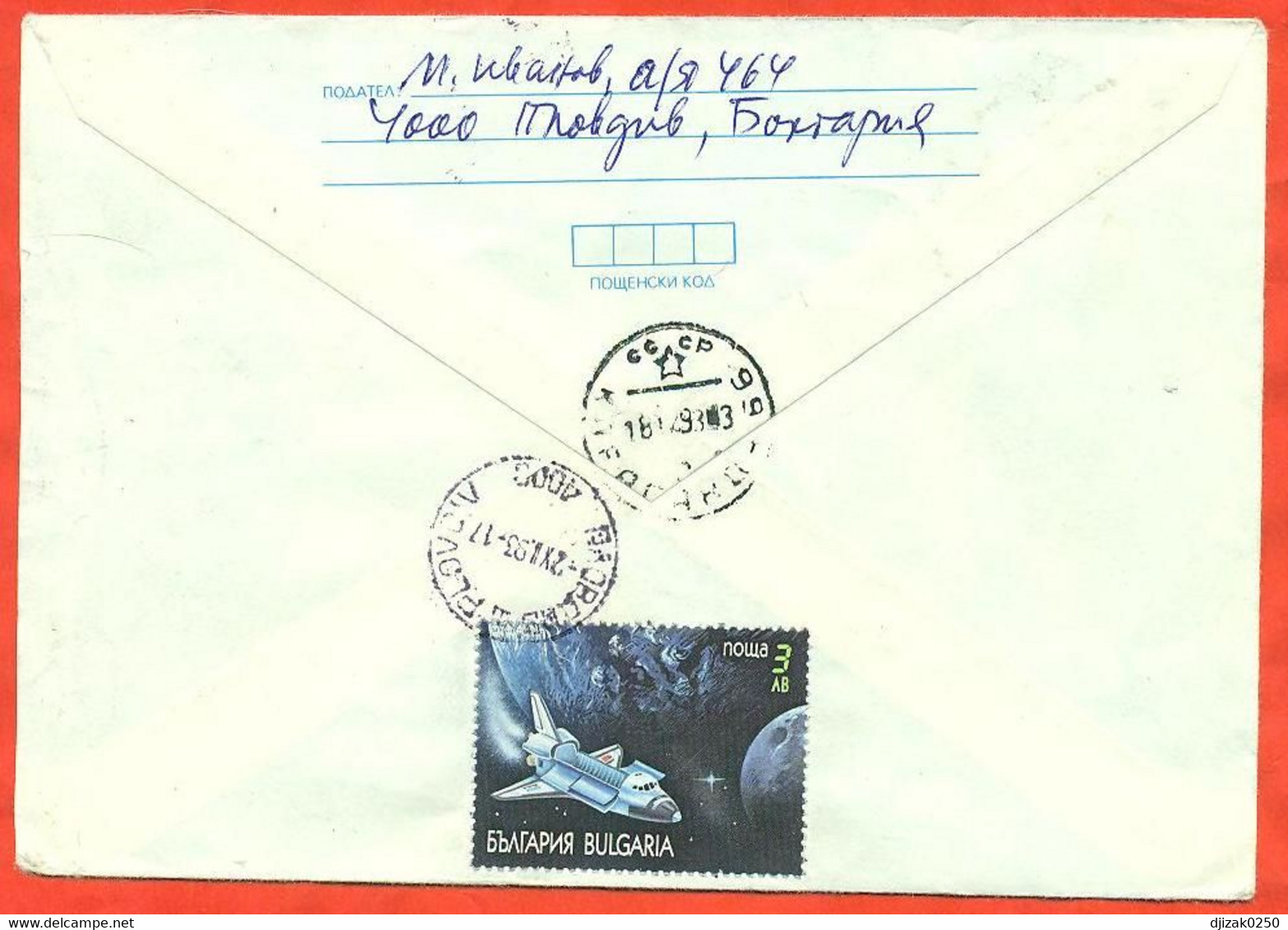 Bulgaria 1993. Registered Envelope  Passed Through The Mail. Airmail. - Storia Postale