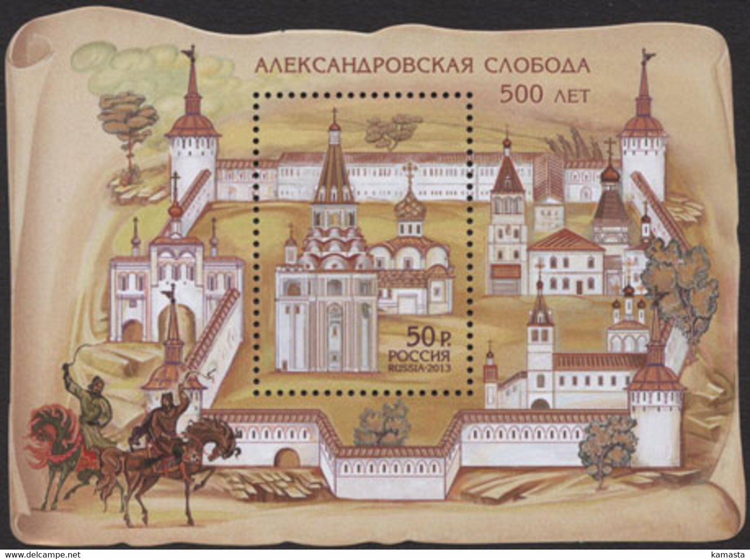 Russia 2013  The 500th Anniversary Of The Foundation Day Of The Alexandrov Kremlin. Bl 183 - Neufs