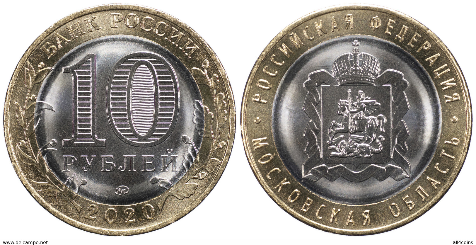Russia 10 Rubles. 2020 (Bi-Metallic. Coin. Unc) Moscow Region - Russia