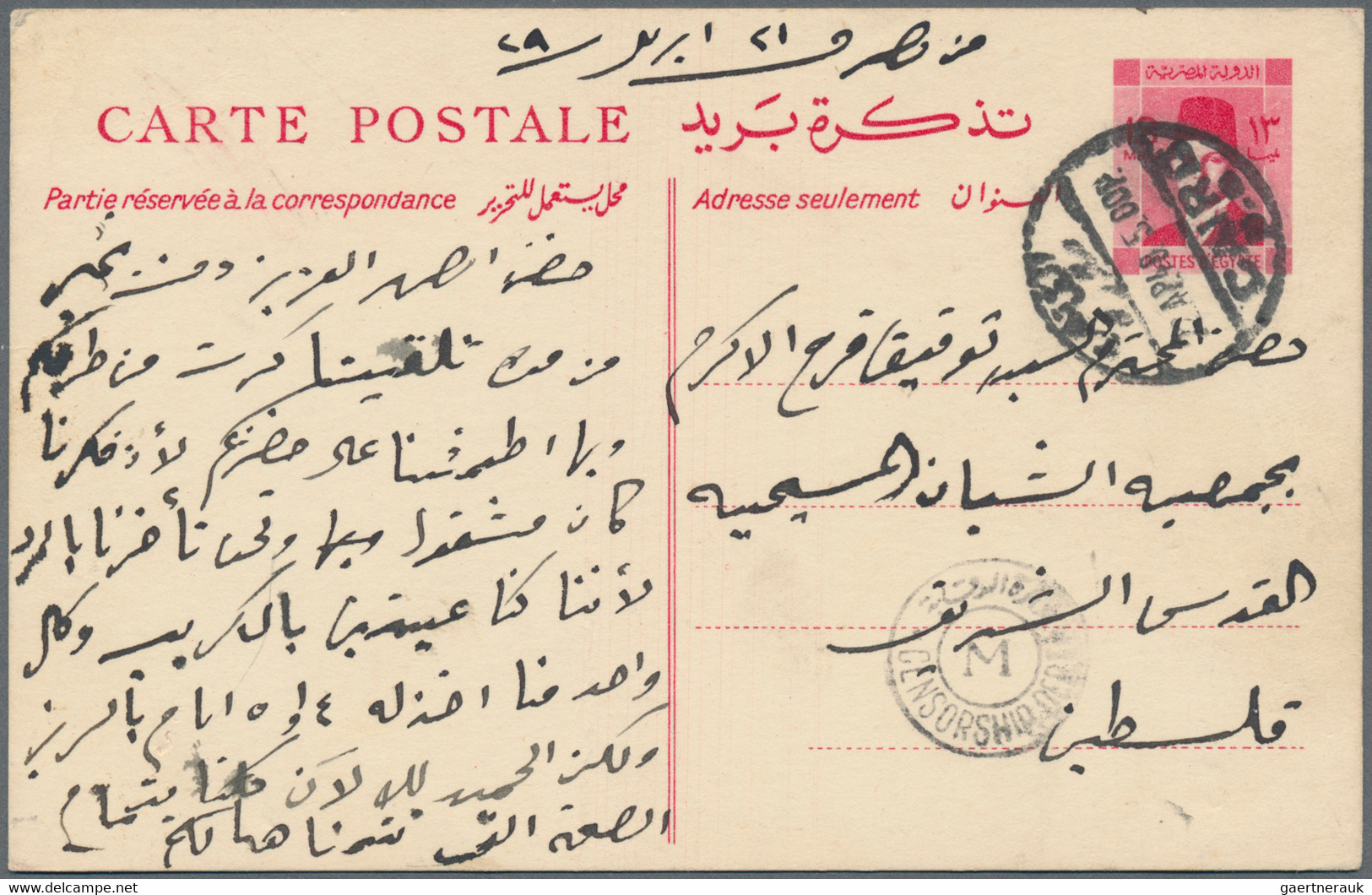 Egypt - postal stationery: 1879-modern: About 480 postal stationery items, mint