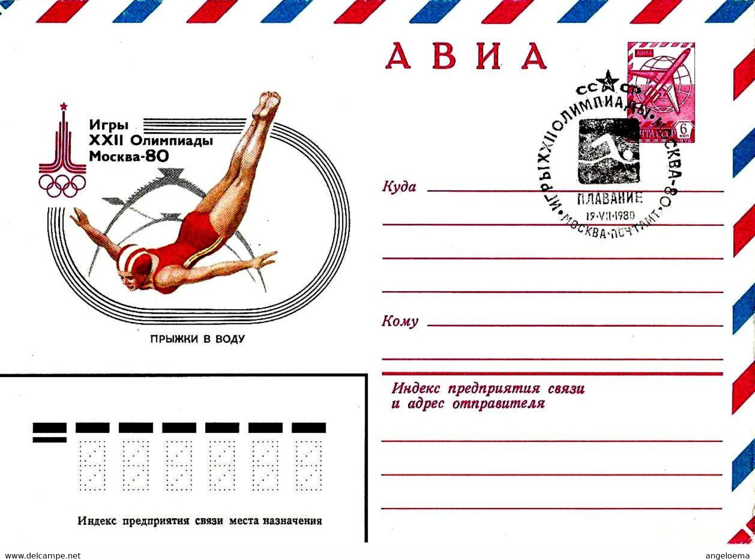 URSS - 1980 MOSCA XXII Giochi Olimpici Olympic Games Busta Postale TUFFI Diving - 7459 - High Diving