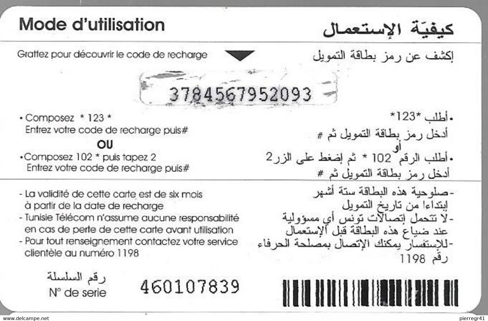 CARTE-PREPAYEE-TUNISIE-GSM-10Dinars--TUNISIE TELECOM-TUNIS 2005 Plastic EPAIS-TBE - Tunesien