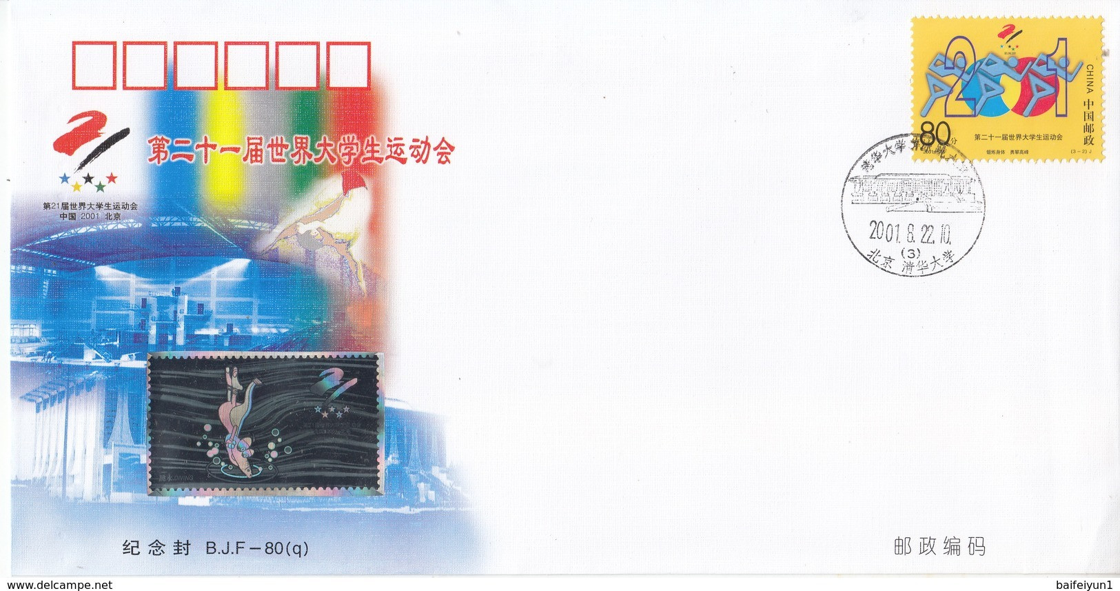 China 2001 B.J.F-80(q)Holographic Commemorative Covers Of The 21st Universiade 12V - Hologrammes