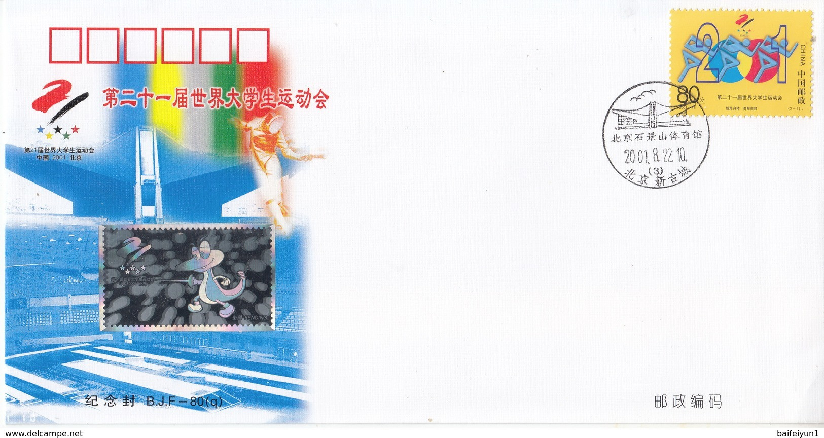 China 2001 B.J.F-80(q)Holographic Commemorative Covers Of The 21st Universiade 12V - Hologrammes