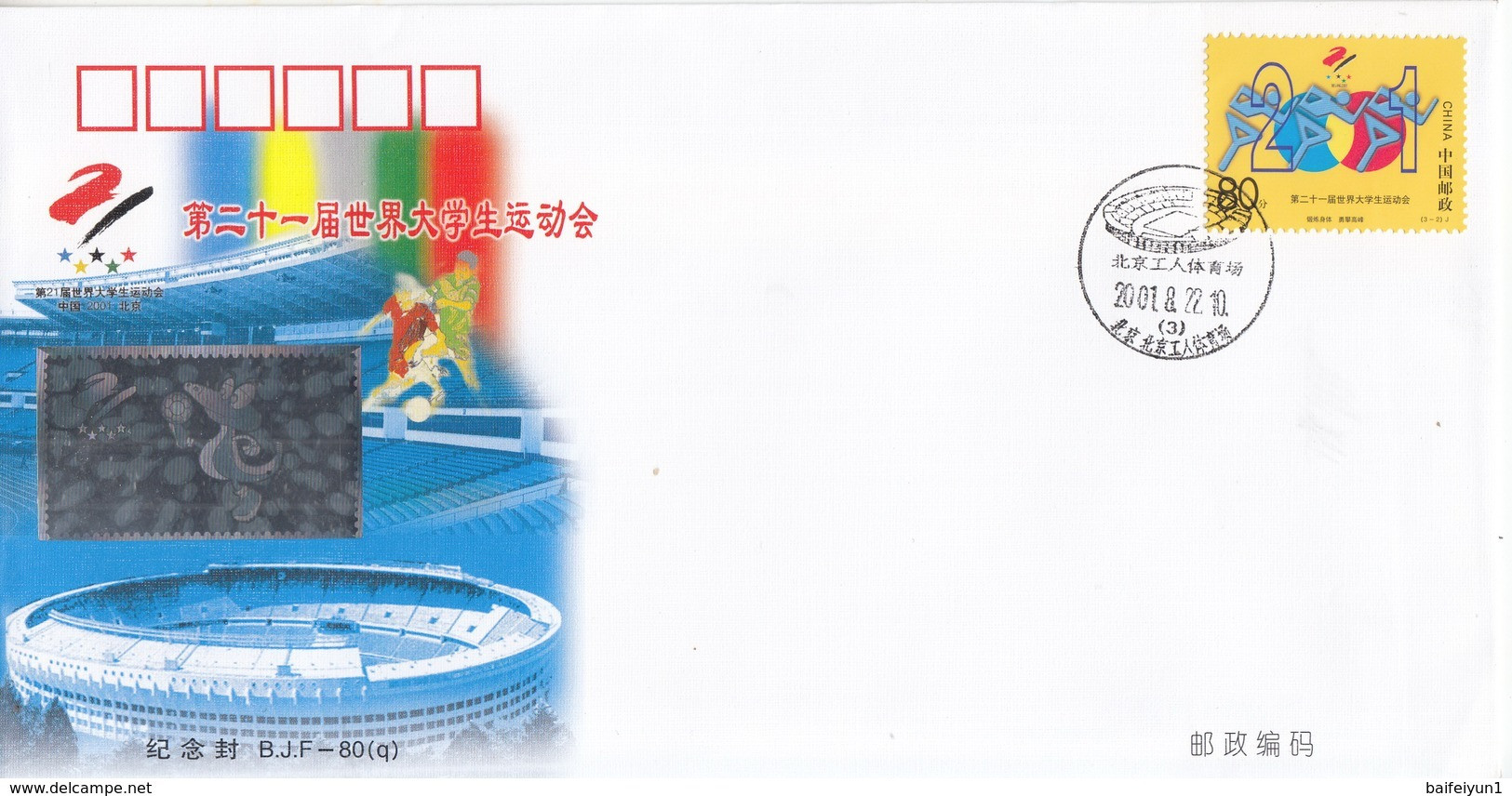 China 2001 B.J.F-80(q)Holographic Commemorative Covers Of The 21st Universiade 12V - Hologrammes