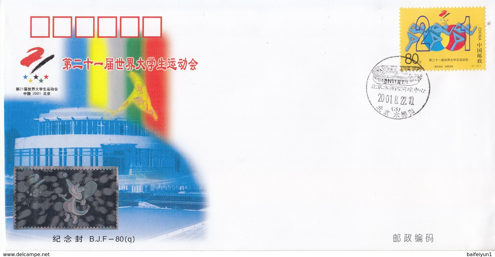 China 2001 B.J.F-80(q)Holographic Commemorative Covers of the 21st Universiade 12V
