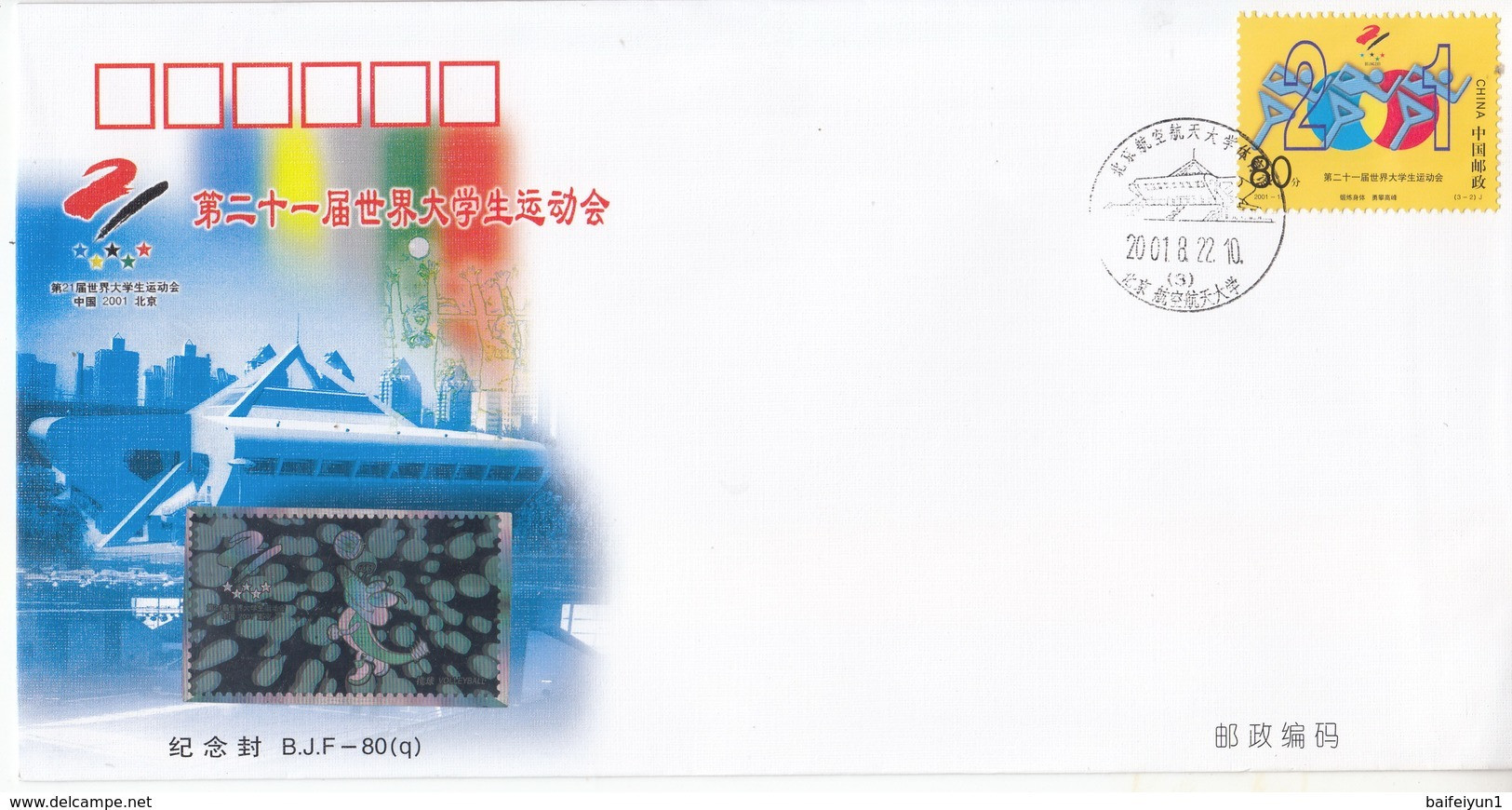 China 2001 B.J.F-80(q)Holographic Commemorative Covers of the 21st Universiade 12V