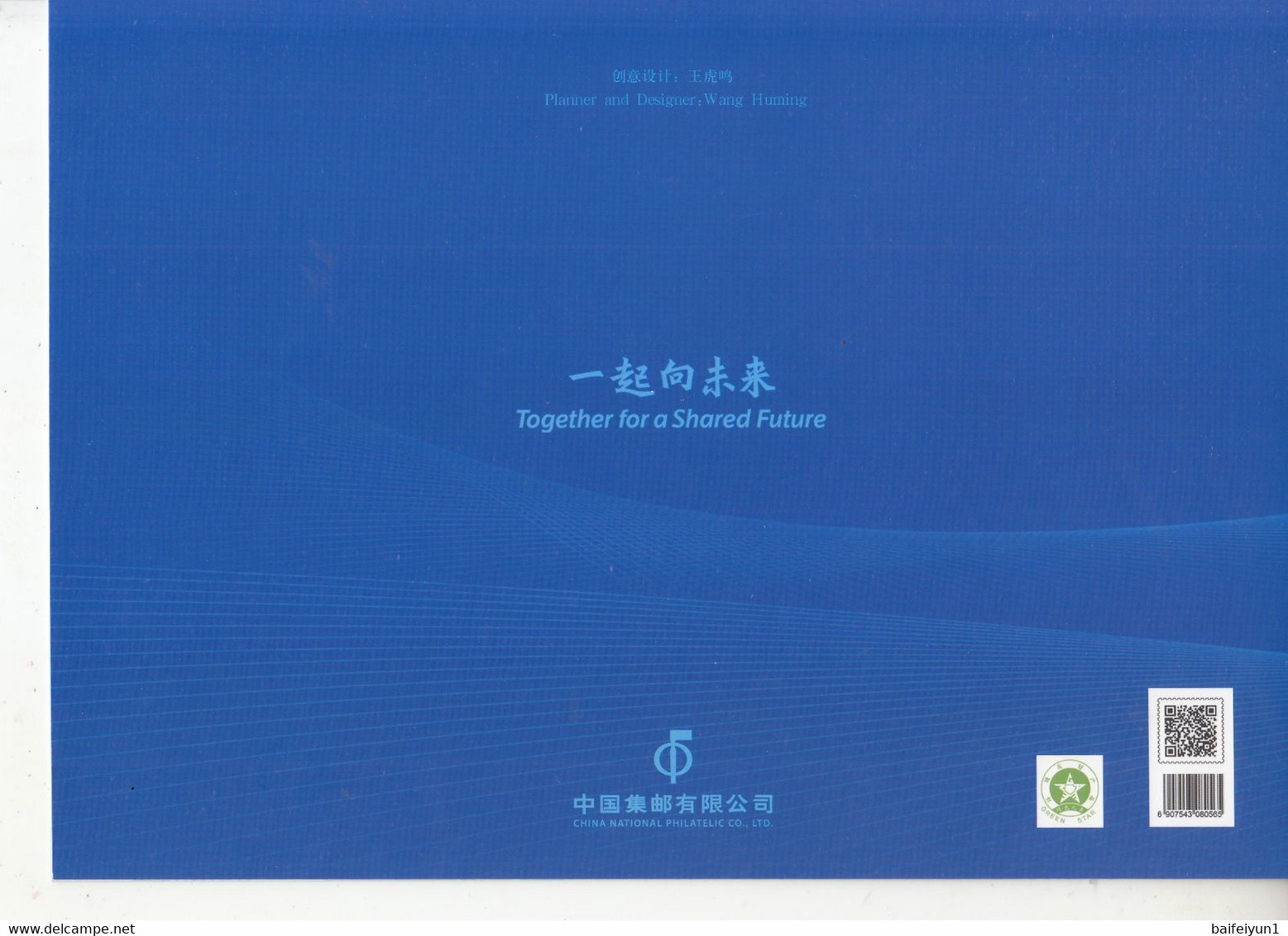 China 2022-4 The Opening Ceremony Of The 2022 Winter Olympics Game Stamps 2v(Hologram) Special Sheetlet Folder - Ologrammi