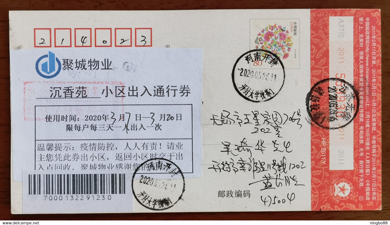 CN 20 Kaifeng Fight COVID-19 Novel Coronavirus Pneumonia Chenxiang Garden Community Access Propaganda Permit Used - Ziekte