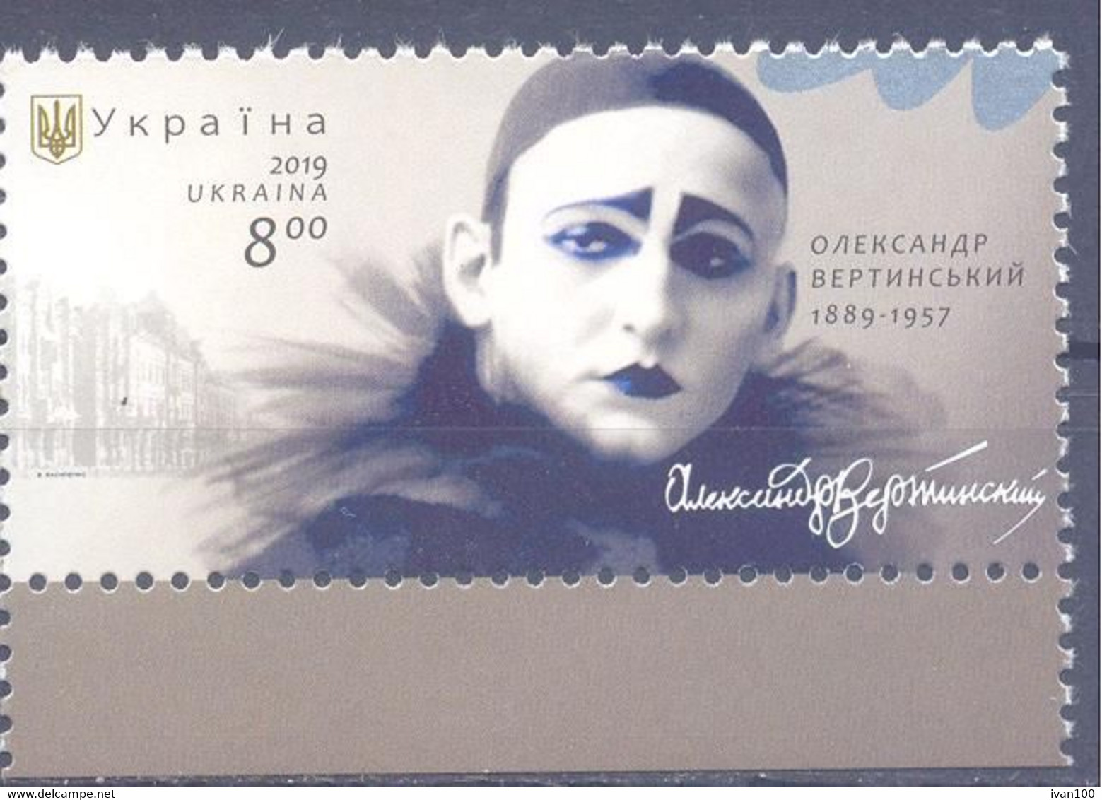 2019. Ukraine, A. Vertynskyi, Artist, Singer & Composer, 1v, Mint/** - Ukraine