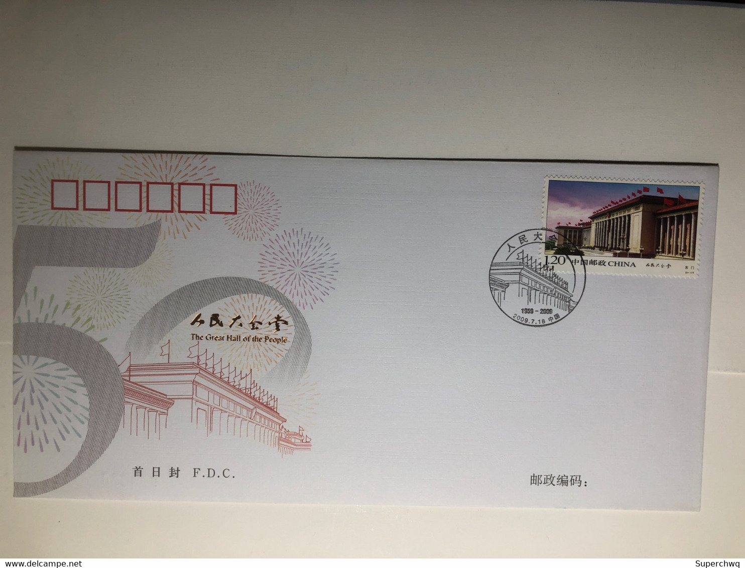 China FDC The Great Hall Of The People - 2000-2009