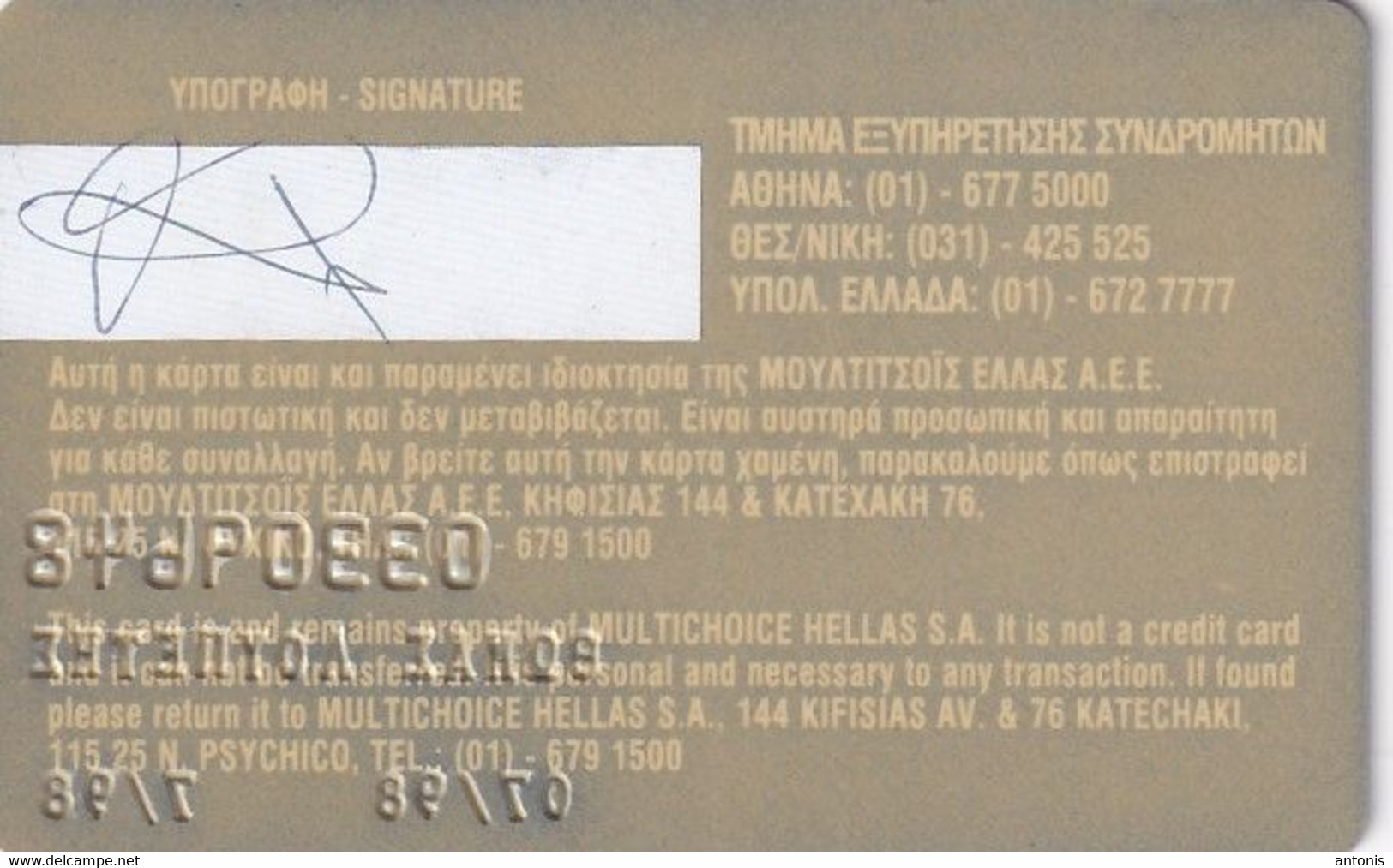 GREECE - Multichoice Club(Filmnet), TV Member Card, Exp.date 07/98, Used - Altri & Non Classificati