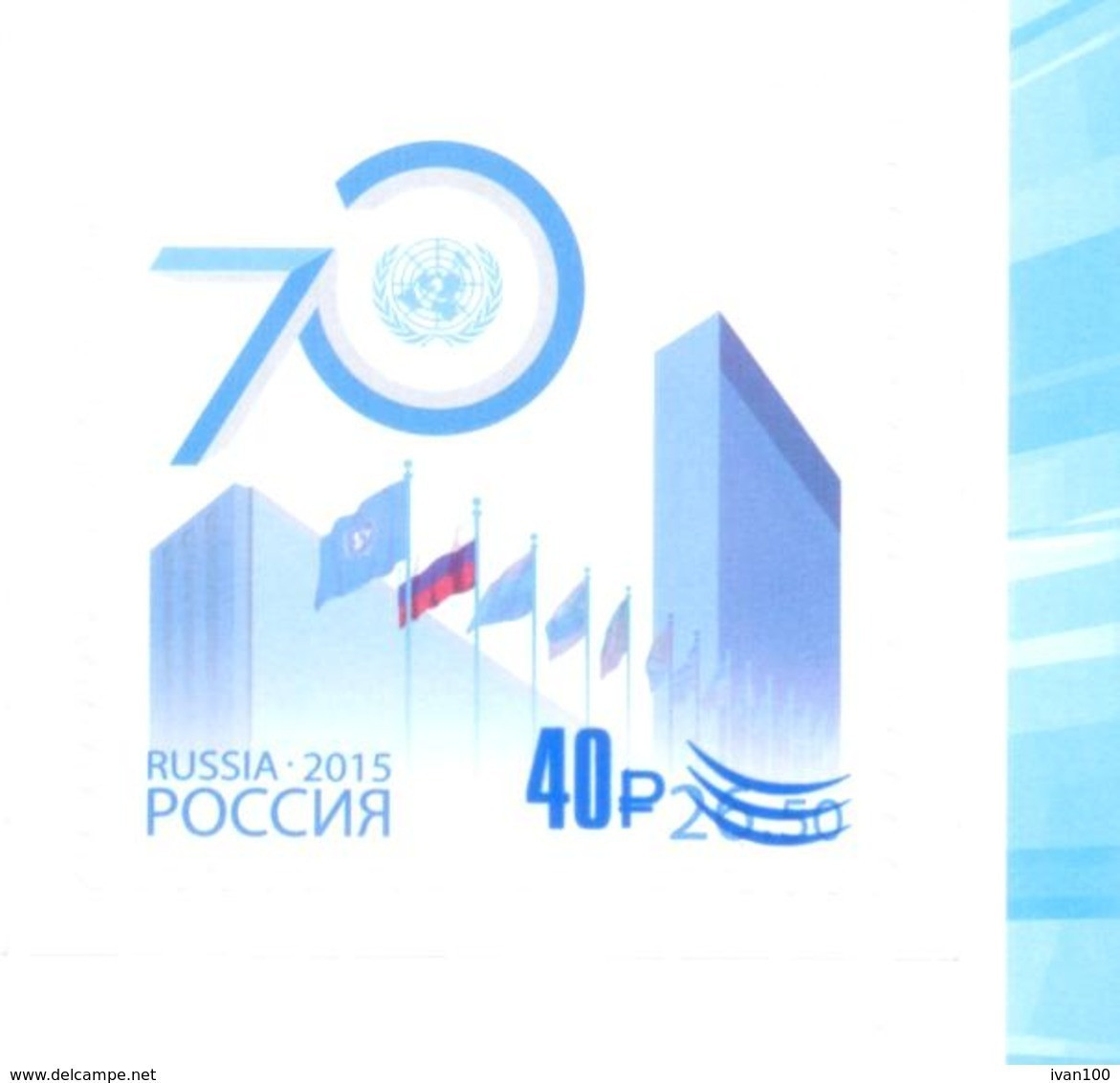2018. Russia, OP "70y Of The Work Of The UNO In Russia", 1v, Mint/** - Ongebruikt