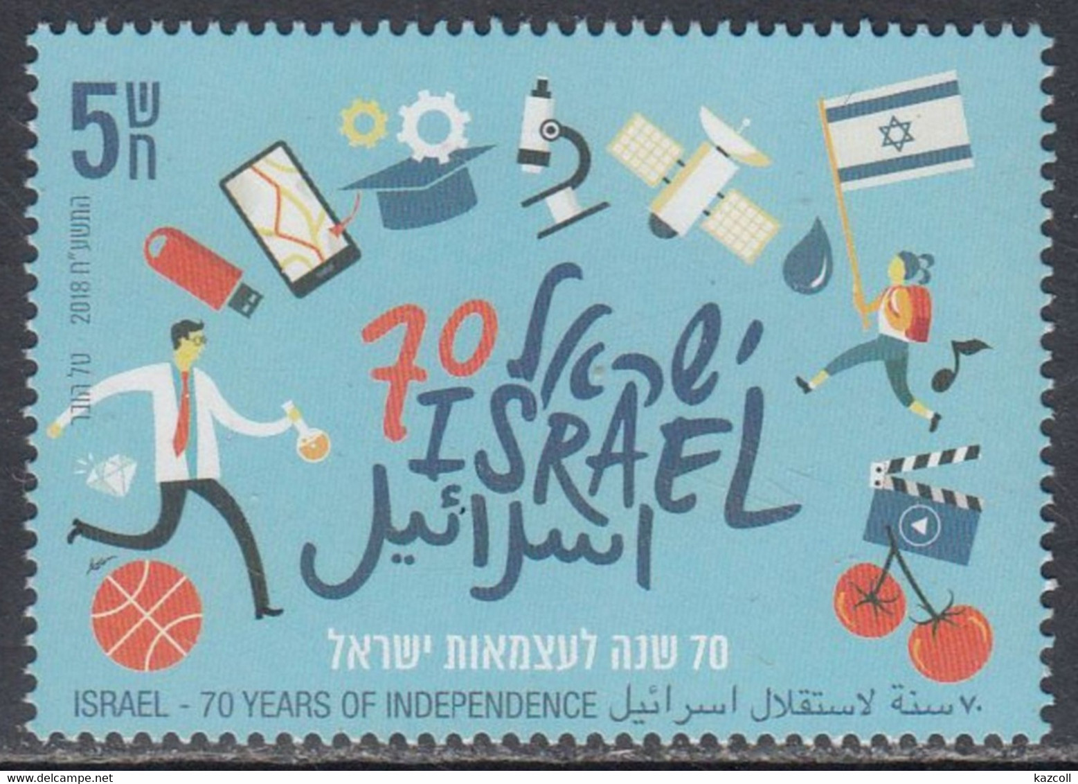 Israel  2018.  70 Years Of Independence Of The State Of Israel MNH - Ongebruikt (zonder Tabs)