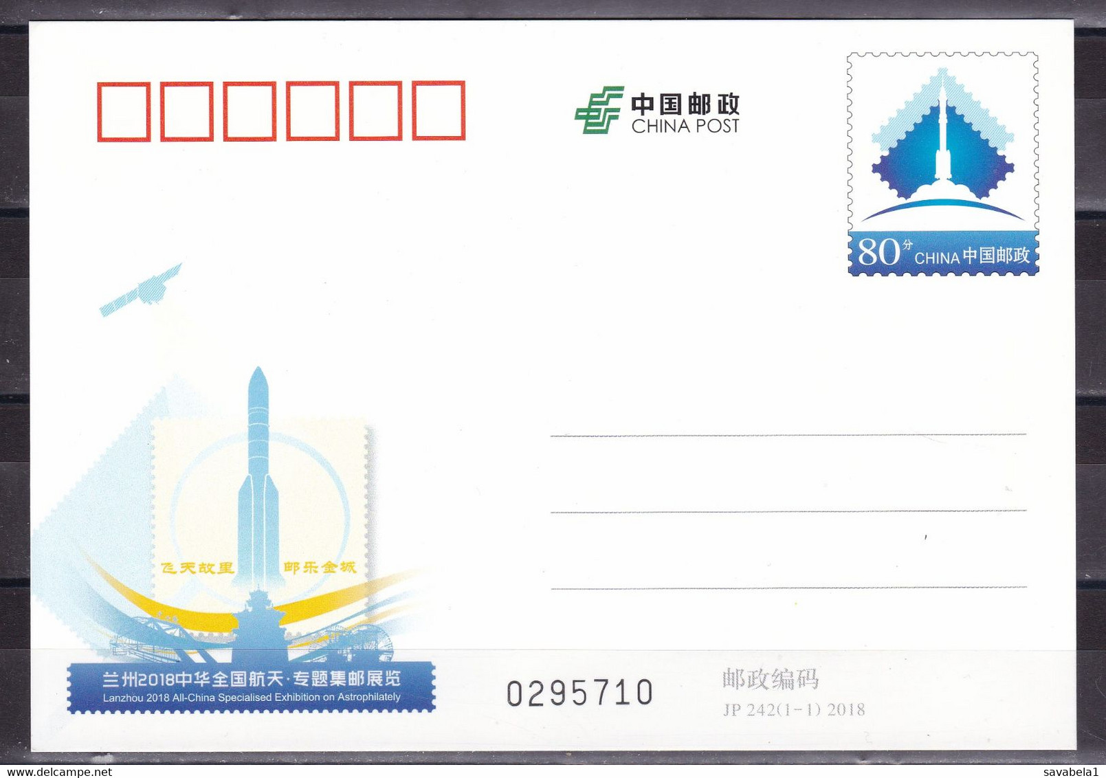 China Chine 2018 JP 242 (1-1) Lanzhou Stamp Exhibition Astrophilately Stationery Card - Covers & Documents