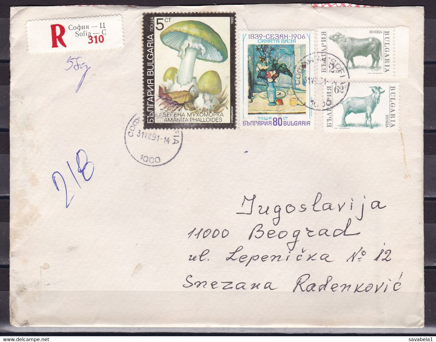 Bulgaria 199? Belgrade Yugoslavia Serbia Registered Cover - Brieven En Documenten