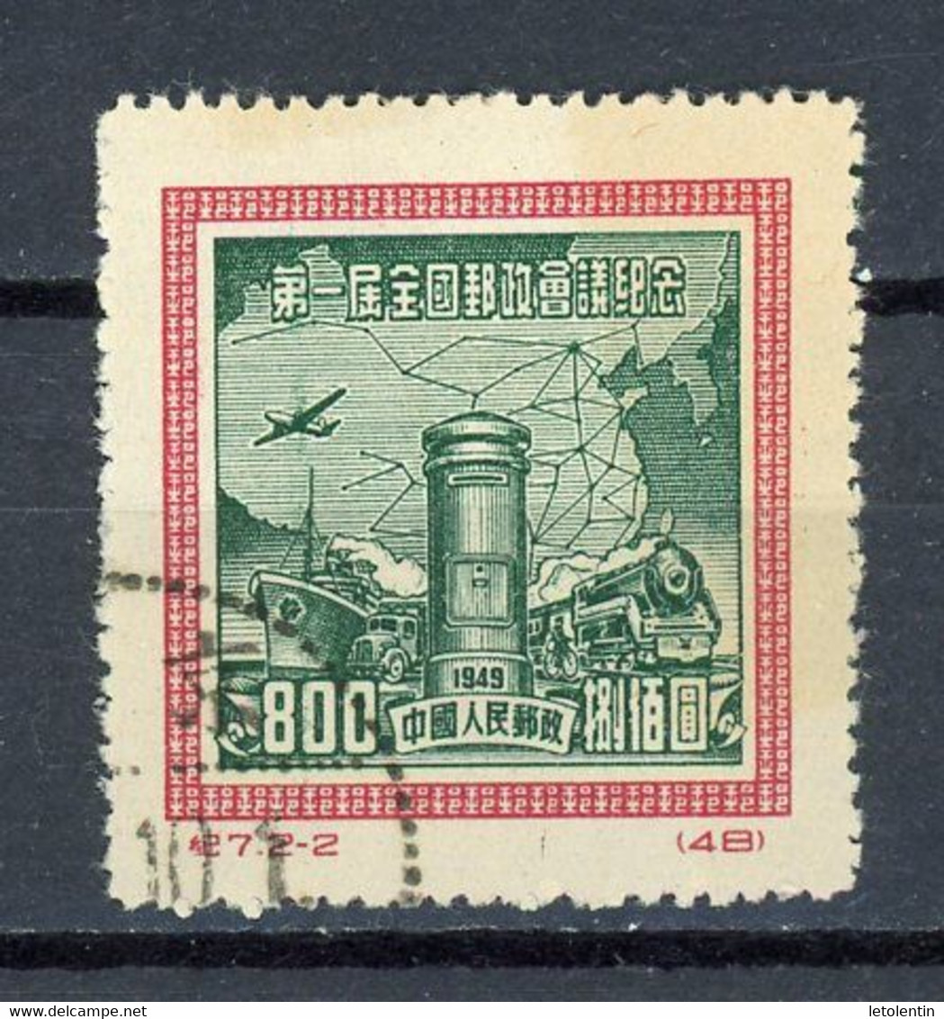 CHINE  - CONFERENCE POSTALE - N° Yt 865 Obli. - Offizielle Neudrucke