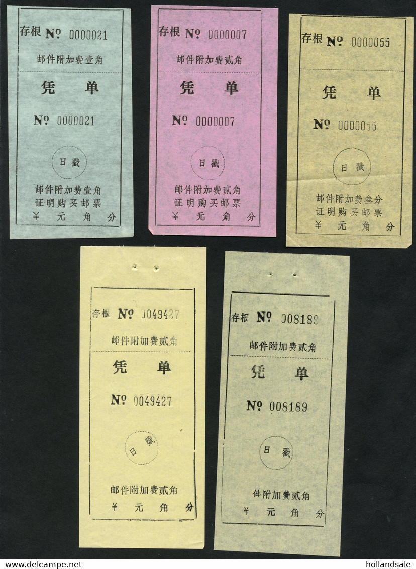 CHINA PRC / ADDED CHARGE - Five (5) Labels Of Hainan Province.  D&O #08-0442/0444, 0586, 0618. - Timbres-taxe