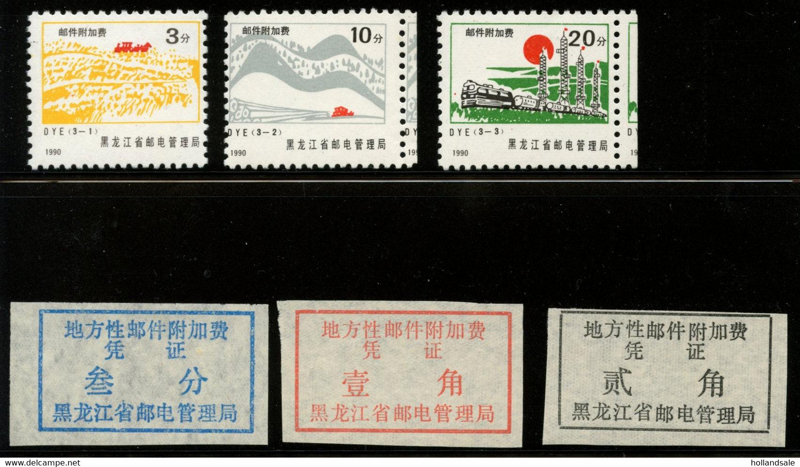 CHINA PRC / ADDED CHARGE - Six (6) Labels Of Heilongkiang Proiv. D&O # 10-0061/0063, 10-1004, A, B. - Postage Due